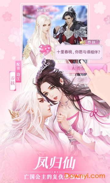 恋世界内购修改版(loveworld) 游戏截图