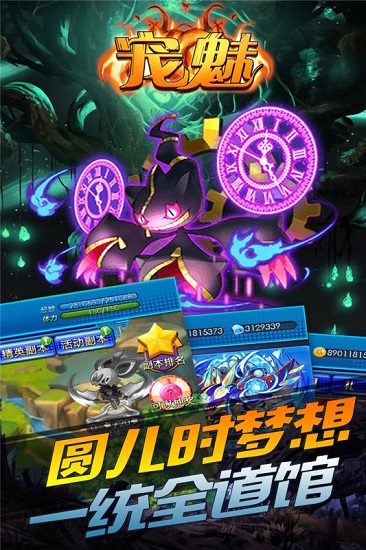 宠魅 游戏截图