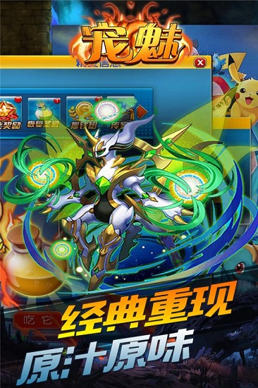 宠魅 游戏截图