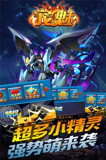 宠魅 游戏截图